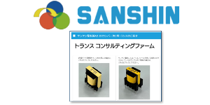 image diagram of Sanshin Electric’s Support Service