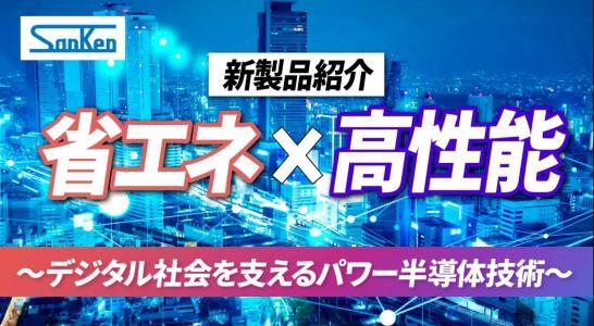 新製品紹介動画サムネイル