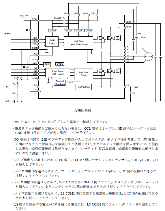 応用回路例